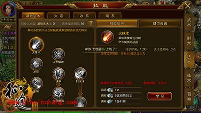 征途手游杖职业如何转职？杖职业转职攻略