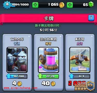 部落冲突皇室战争手游商店玩法介绍