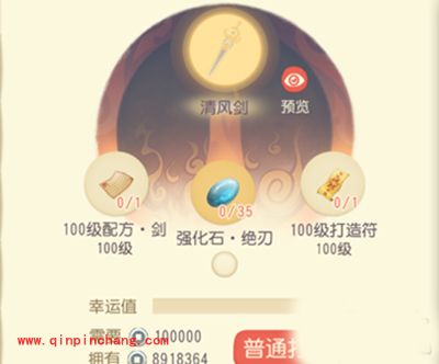 大唐游仙记怎么打造装备?装备打造解析