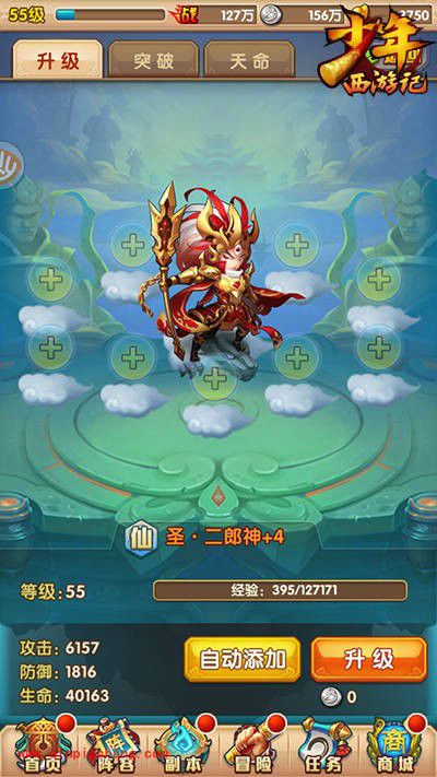 少年西游记神将如何培养？神将养成攻略