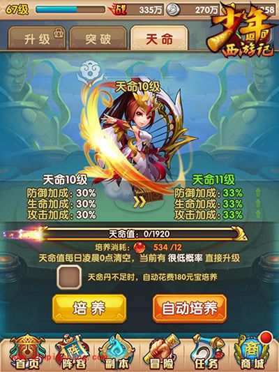 少年西游记神将如何培养？神将养成攻略