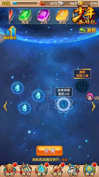 少年西游记神将如何培养？神将养成攻略