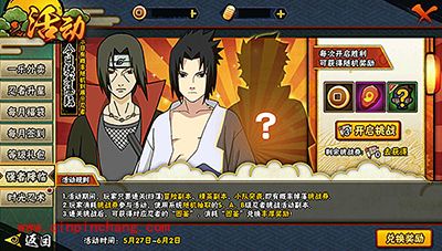 火影忍者手游强者降临玩法解析