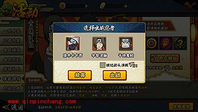 火影忍者手游强者降临玩法解析