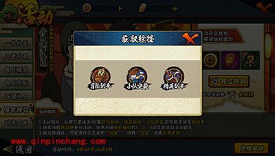 火影忍者手游强者降临玩法解析