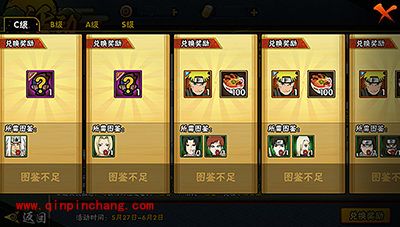 火影忍者手游强者降临玩法解析