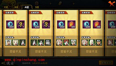 火影忍者手游强者降临玩法解析