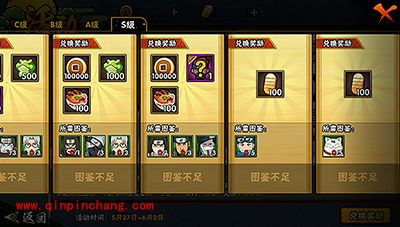 火影忍者手游强者降临玩法解析