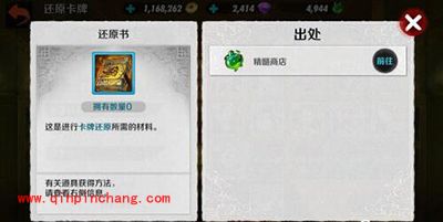 战斗吧剑灵新版本道具盘点