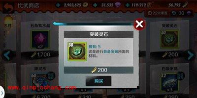 战斗吧剑灵新版本道具盘点