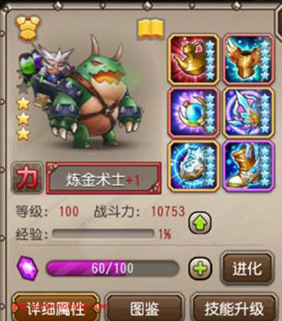 刀塔传奇炼金术士竞技场阵容推荐