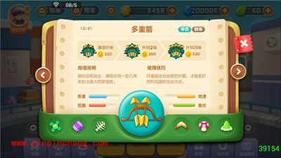 保卫萝卜3多重箭炮塔解析