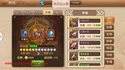 弹弹岛2装备升星需要什么?装备升星玩法解读