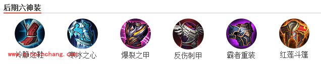 王者荣耀牛魔后期六神装怎么搭配?