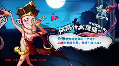 问道手游全新师徒系统来袭 师徒恶搞海报让你嗨翻天