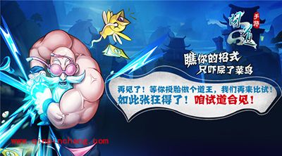 问道手游全新师徒系统来袭 师徒恶搞海报让你嗨翻天