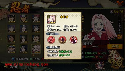 火影忍者忍者忍者大赛春野樱怎么玩？春野樱玩法攻略