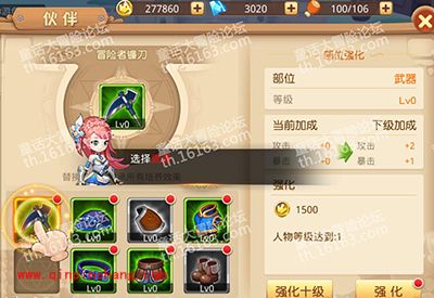 童话大冒险装备如何强化 装备强化攻略