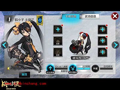 战斗吧剑灵青龙后期核心假小子技能解析