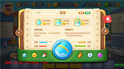 保卫萝卜3雪球炮塔怎么用？雪球炮塔使用技巧解析