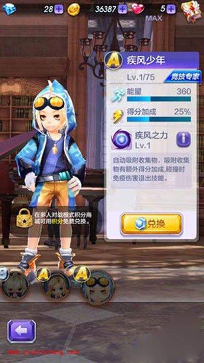 天天酷跑3D魔女娜娜VS疾风少年哪个好