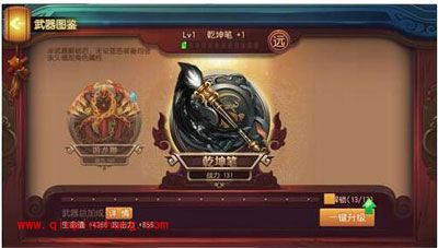 功夫熊猫武器乾坤笔获得的途径攻略