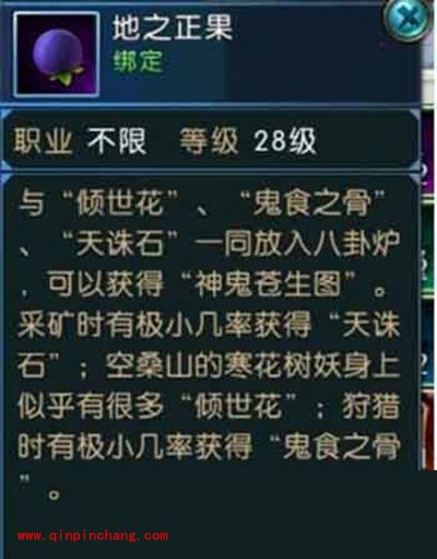 诛仙手游隐藏法宝噬血珠如何获取？噬血珠获取图文攻略