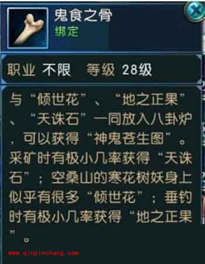 诛仙手游隐藏法宝噬血珠如何获取？噬血珠获取图文攻略