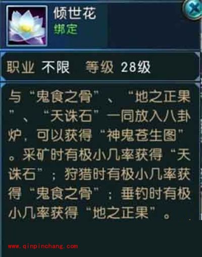 诛仙手游隐藏法宝噬血珠如何获取？噬血珠获取图文攻略