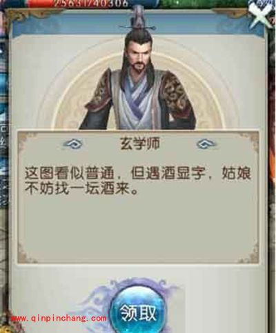 诛仙手游隐藏法宝噬血珠如何获取？噬血珠获取图文攻略