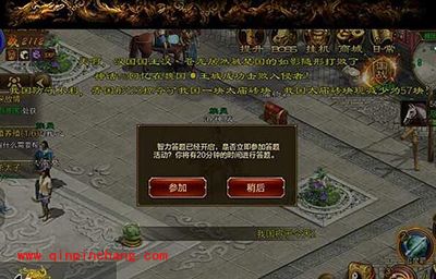 征途手游答题活动怎么玩？答题活动玩法解读