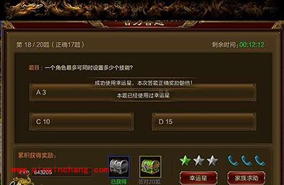 征途手游答题活动怎么玩？答题活动玩法解读