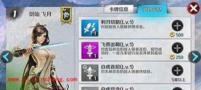 战斗吧剑灵白虎堂的崛起 中期白虎堂阵容搭配攻略