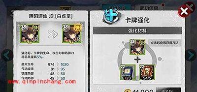 战斗吧剑灵白虎堂的崛起 中期白虎堂阵容搭配攻略