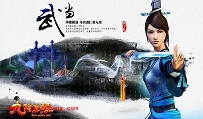 九阴真经手游武当心法及套路攻略