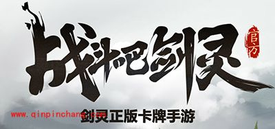 战斗吧剑灵30-40级攻略详解