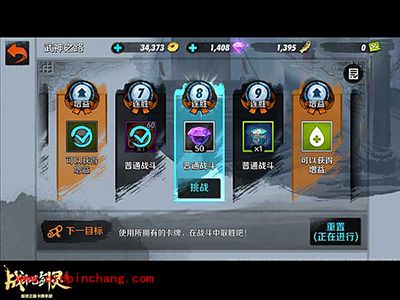 战斗吧剑灵30-40级攻略详解