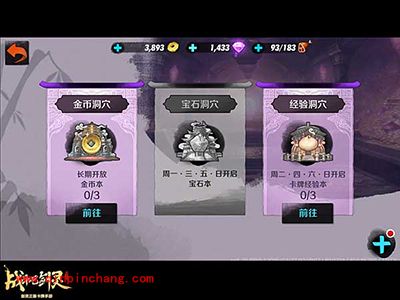 战斗吧剑灵30-40级攻略详解