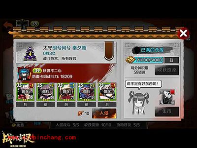 战斗吧剑灵30-40级攻略详解