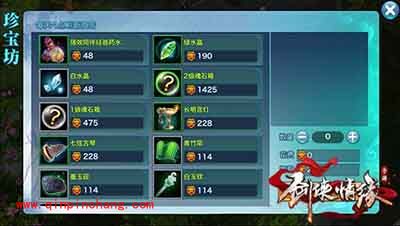 剑侠情缘手游2级家族贡献花费计划书