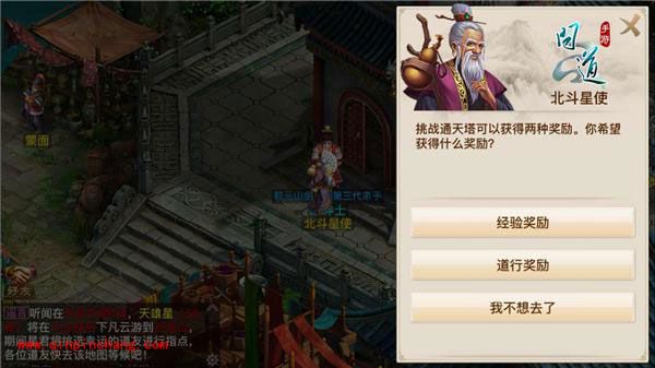 问道手游通天塔怎么玩？通天塔玩法介绍