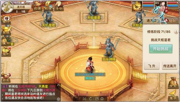 问道手游通天塔怎么玩？通天塔玩法介绍