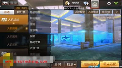 穿越火线枪战王者水族馆怎么玩？CF手游水族馆狙击点解析