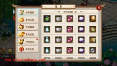 问道手游每日签到系统解析