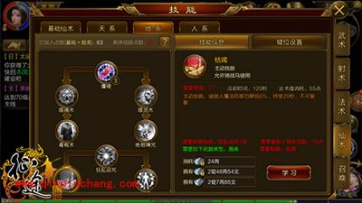 征途手游扇职业怎么玩？扇职业三系别玩法攻略