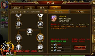 征途手游扇职业怎么玩？扇职业三系别玩法攻略