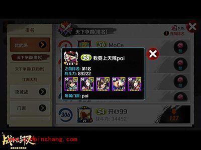 战斗吧剑灵游戏中期全方位攻略