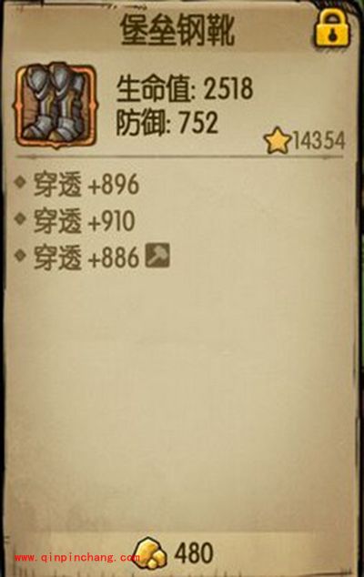 贪婪洞窟装备属性如何选择 那个属性词优先介绍