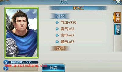 诛仙手游宋大仁属性怎么样？宋大仁情缘解读