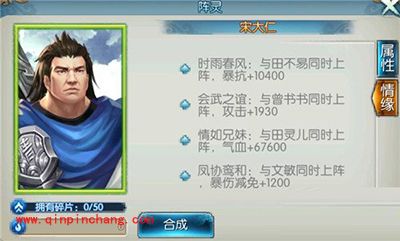 诛仙手游宋大仁属性怎么样？宋大仁情缘解读